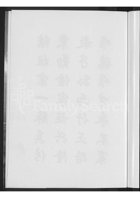 河北尤氏-尤氏家谱 [不分卷].pdf电子版插图4