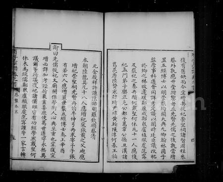 山东有氏-有子宗谱 [6卷,首末各1卷](别名：有氏图谱).pdf电子版插图5