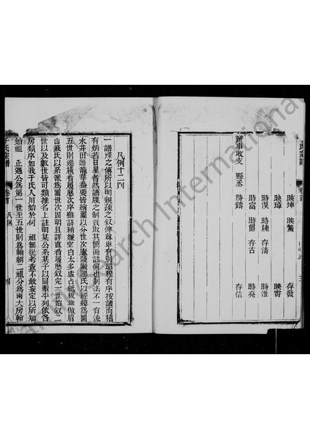 四川于氏-于氏宗谱.pdf电子版插图5