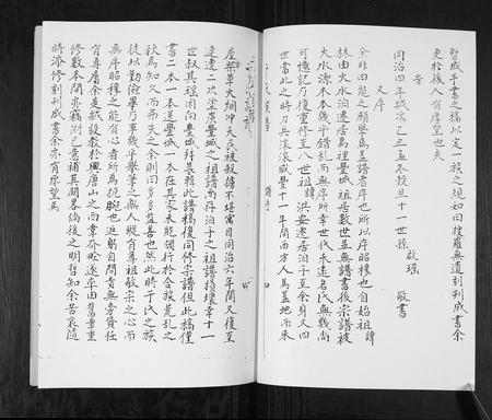 山东于氏-于氏族谱.pdf电子版插图5