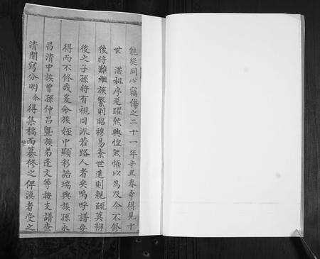 山东于氏-于氏族谱.pdf电子版插图4