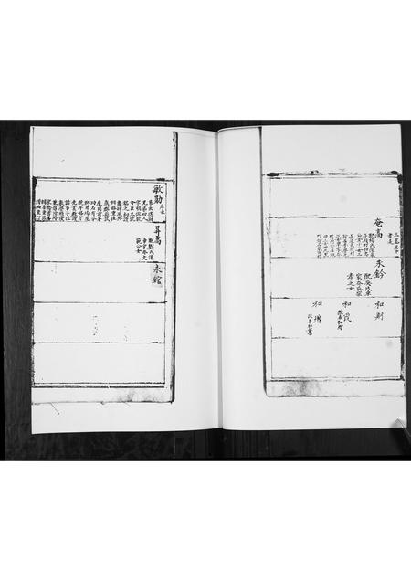 山东于氏-于氏族谱.pdf电子版插图4