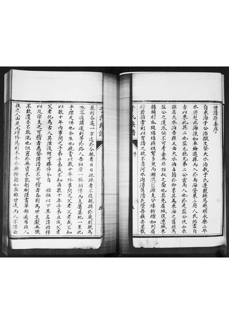 山东于氏-于氏族谱.pdf电子版插图5