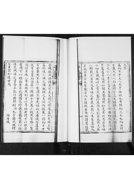 山东于氏-于氏族谱.pdf电子版插图4
