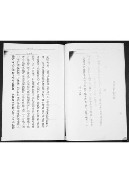 山东于氏-于氏族谱.pdf电子版插图2