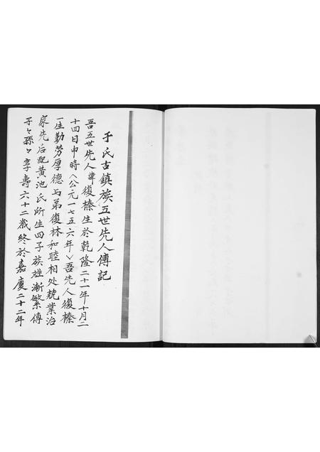 山东于氏-于氏族谱.pdf电子版插图3