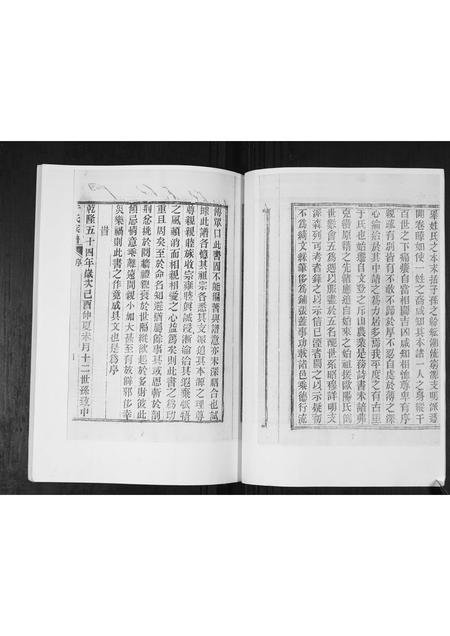 山东于氏-于氏族谱.pdf电子版插图4