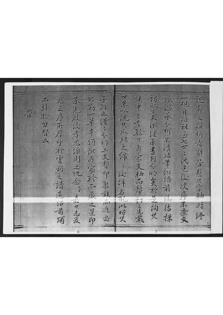 山东于氏-于氏族谱.pdf电子版插图3