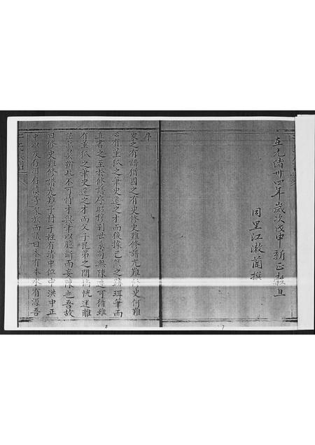 山东于氏-于氏族谱.pdf电子版插图4