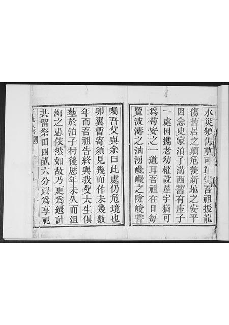 山东于氏-于氏族谱.pdf电子版插图3