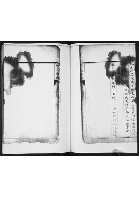 山东于氏-于氏族谱.pdf电子版插图4