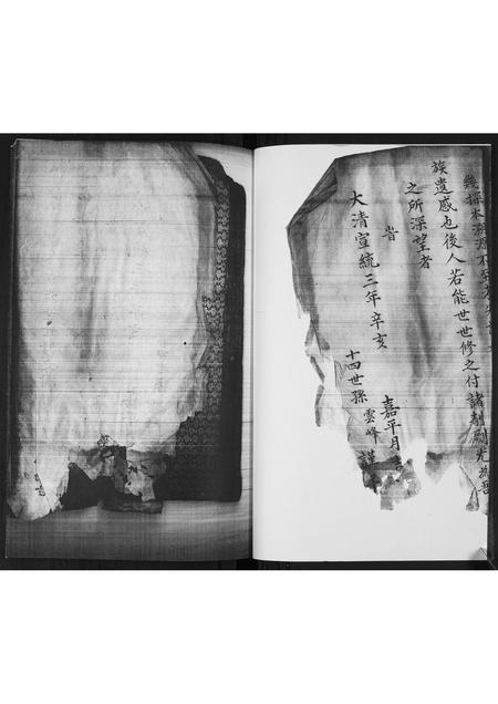 山东于氏-于氏族谱.pdf电子版插图1