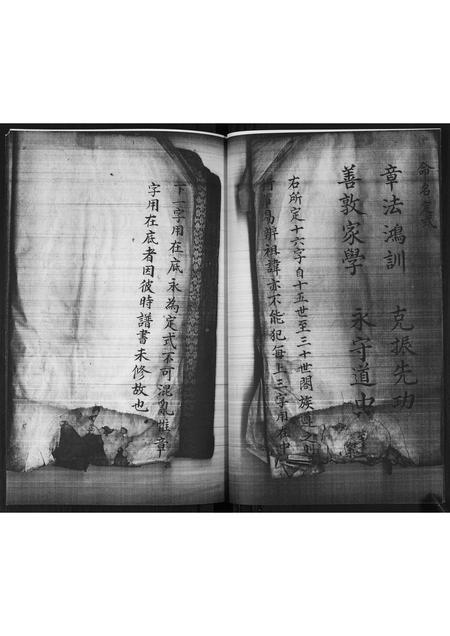 山东于氏-于氏族谱.pdf电子版插图2