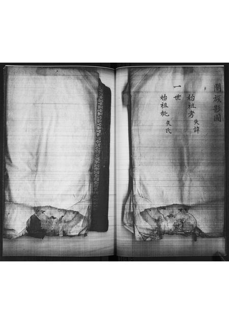 山东于氏-于氏族谱.pdf电子版插图3