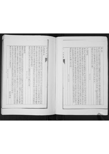 山东于氏-于氏族谱.pdf电子版插图1