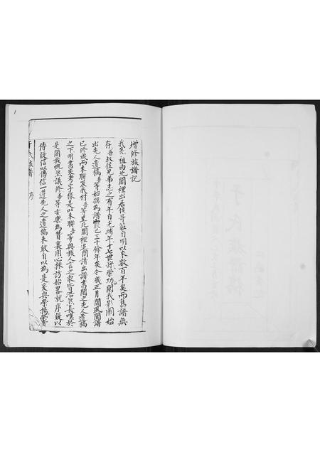山东于氏-于氏族谱.pdf电子版插图2
