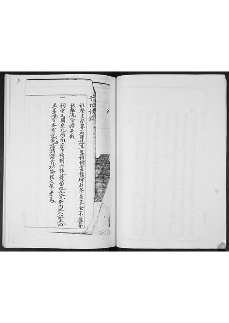 山东于氏-于氏族谱.pdf电子版插图5