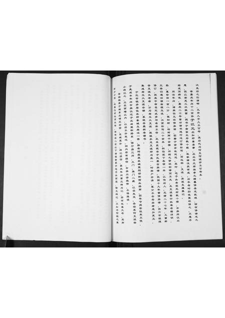 山东于氏-于氏族谱.pdf电子版插图3