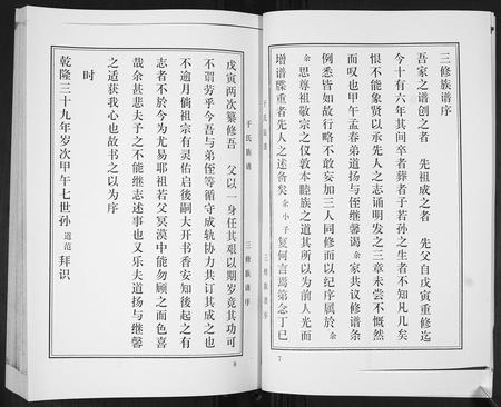 山东于氏-于氏族谱[3卷].pdf电子版插图5