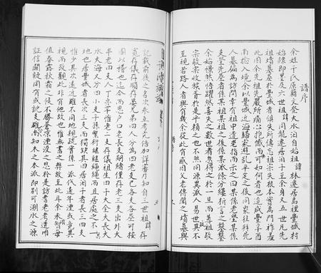 山东于氏-于氏族谱[7卷首1卷].pdf电子版插图5