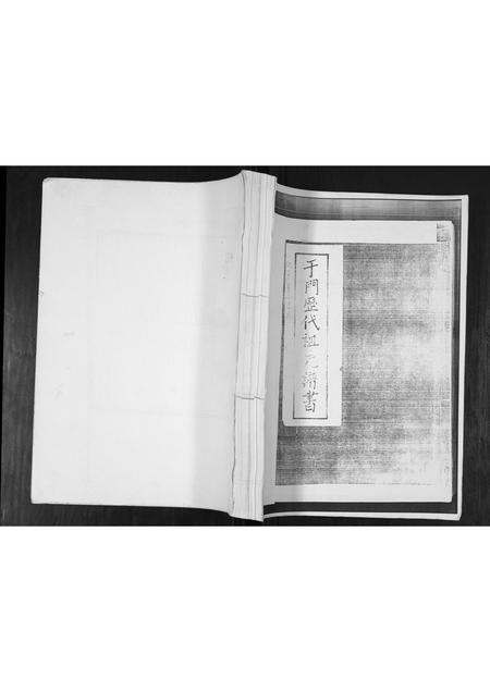 山东于氏-于门历代祖先谱书.pdf电子版插图