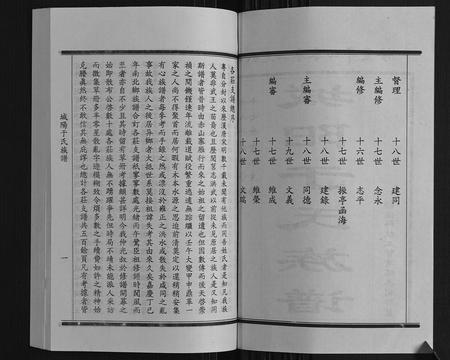 山东于氏-城阳于氏族谱.pdf电子版插图2