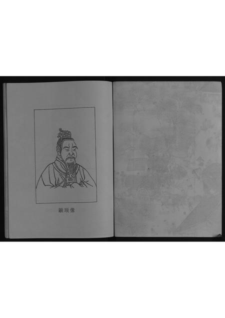辽宁于氏-刘家台于氏谱书[不分卷].pdf电子版插图5