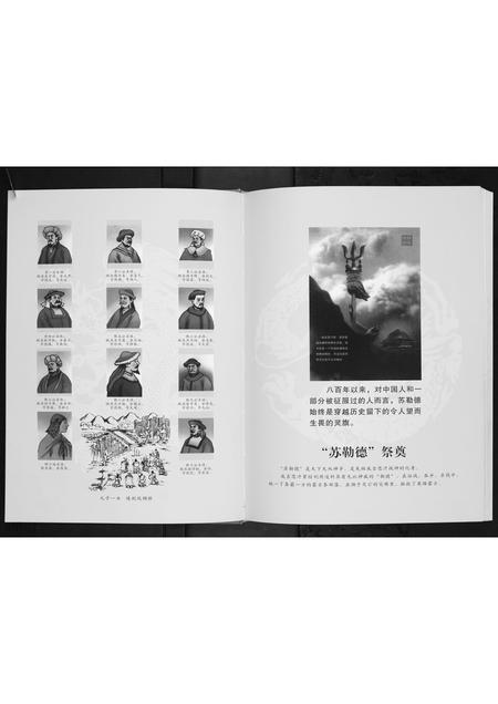 四川余氏-中国元朝皇室后裔蒙古族铁改余姓川中族谱.pdf电子版插图5