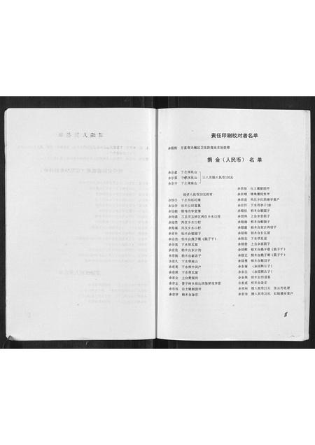 四川余氏-川东鄂西余氏族谱.pdf电子版插图5