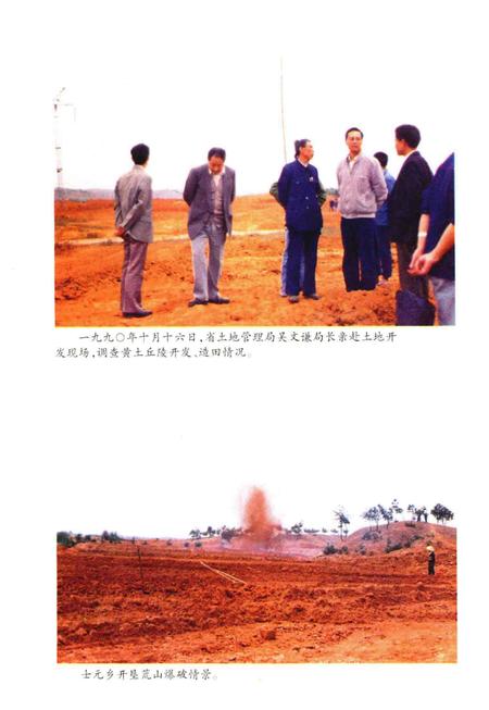 《龙游县土地志》.pdf电子版_浙江省志插图5