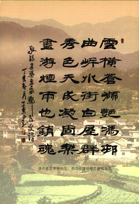 《冯村志》.pdf电子版_安徽省志插图1