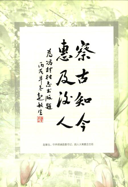 《冯村志》.pdf电子版_安徽省志插图3