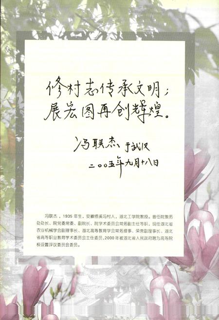 《冯村志》.pdf电子版_安徽省志插图4