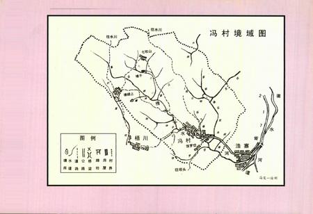 《冯村志》.pdf电子版_安徽省志插图5