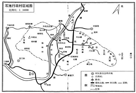 《石隹村志》.pdf电子版_安徽省志插图4