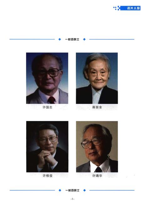 《许村志》.pdf电子版_安徽省志插图2