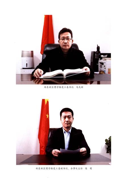 《贾岗村志》.pdf电子版_安徽省志插图3 《贾岗村志》.pdf电子版_安徽省志插图3