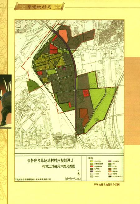 《草场地村志》.pdf电子版_北京市志插图2
