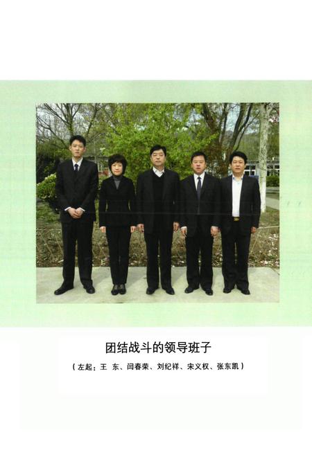 《门头村志》.pdf电子版_北京市志插图3