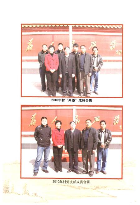 《《歇甲庄村志》》.pdf电子版_北京市志插图5