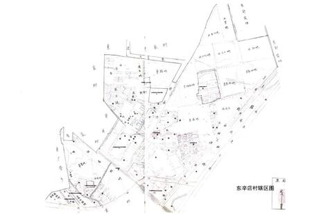 《《北京市朝阳区崔各庄乡东辛店村志》》.pdf电子版_北京市志插图2 《《北京市朝阳区崔各庄乡东辛店村志》》.pdf电子版_北京市志插图2