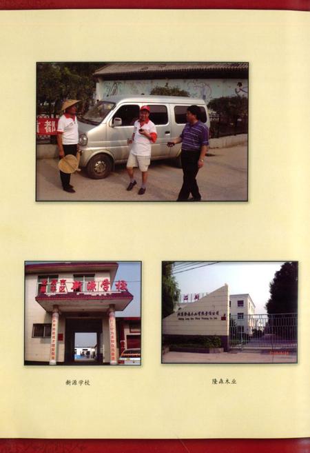 《单家村村志》.pdf电子版_北京市志插图5 《单家村村志》.pdf电子版_北京市志插图5