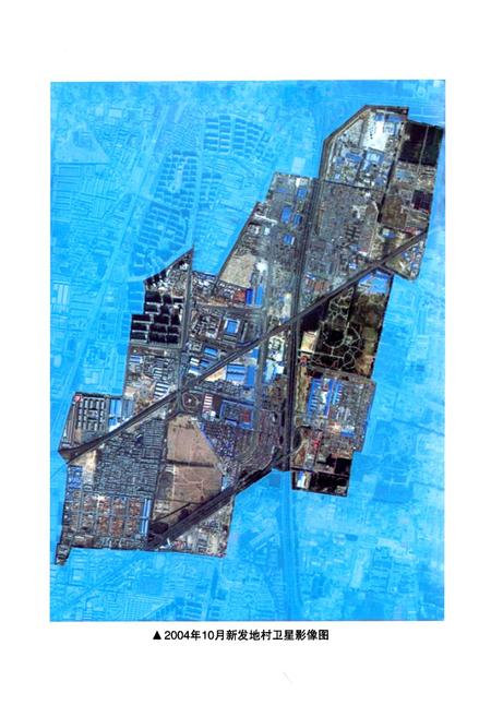 《新发地村志》.pdf电子版_北京市志插图2 《新发地村志》.pdf电子版_北京市志插图2