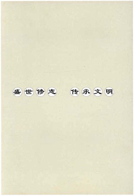 《北程庄村志》.pdf电子版_北京市志插图1 《北程庄村志》.pdf电子版_北京市志插图1