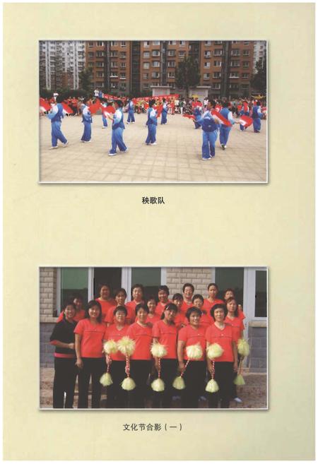 《北程庄村志》.pdf电子版_北京市志插图5 《北程庄村志》.pdf电子版_北京市志插图5