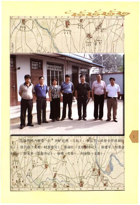 《马泉营村志》.pdf电子版_北京市志插图2