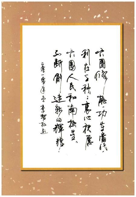 《花乡六圈村志》.pdf电子版_北京市志插图3 《花乡六圈村志》.pdf电子版_北京市志插图3