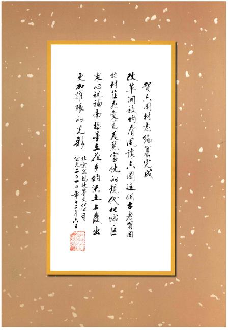 《花乡六圈村志》.pdf电子版_北京市志插图4 《花乡六圈村志》.pdf电子版_北京市志插图4