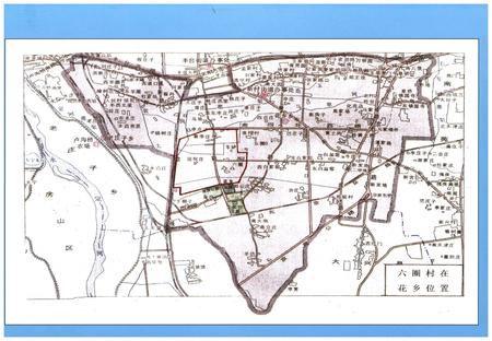 《花乡六圈村志》.pdf电子版_北京市志插图5 《花乡六圈村志》.pdf电子版_北京市志插图5