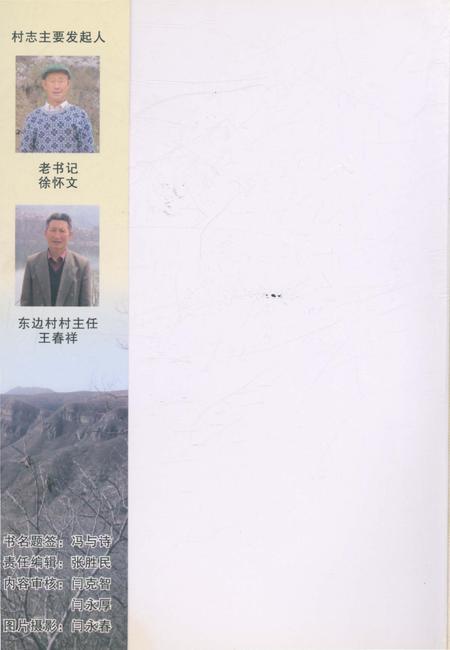 《小川村志》.pdf电子版_北京市志插图1